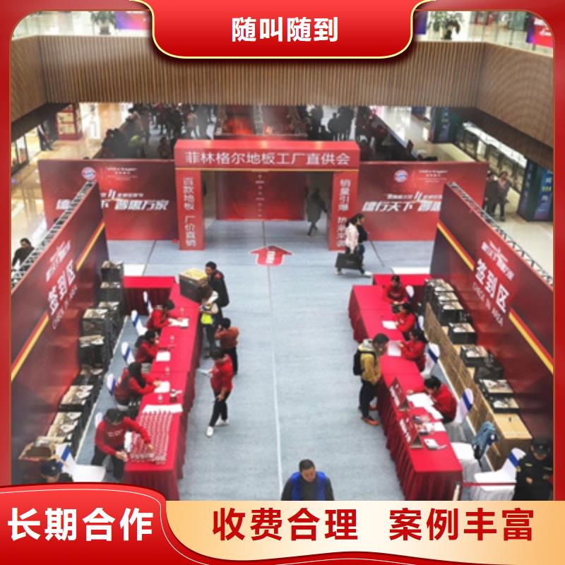 活动执行庆典物料出租精英团队