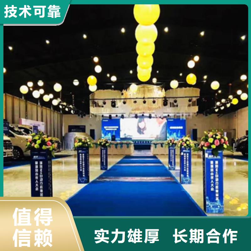 活動執(zhí)行大型慶典公司公司