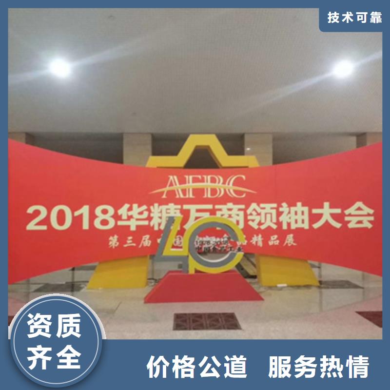 活动执行活动策划注重质量