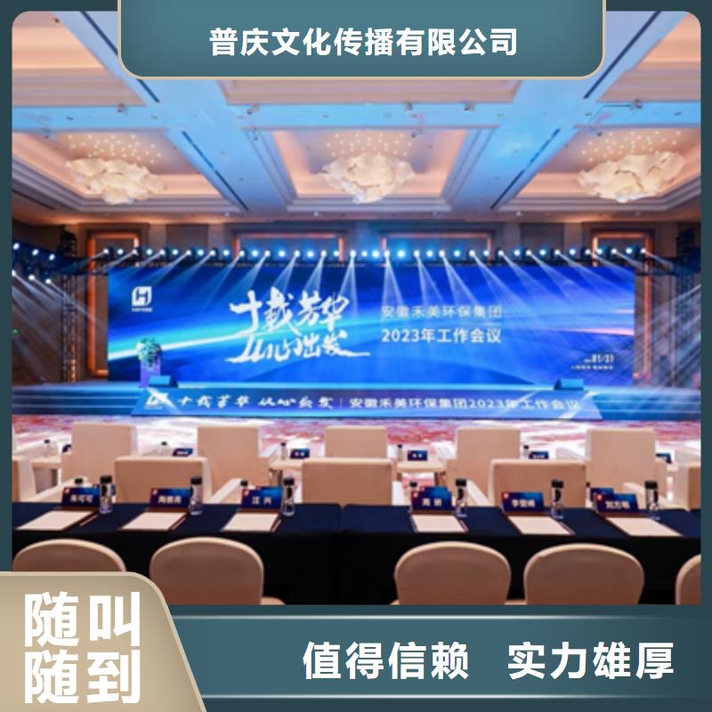 活動執(zhí)行開業(yè)慶典公司解決方案