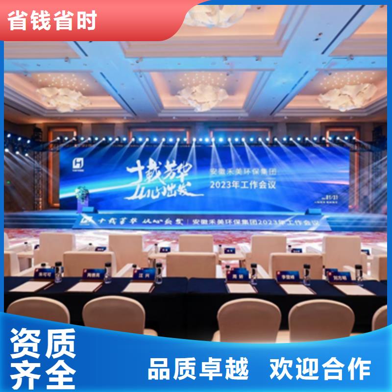 活動(dòng)執(zhí)行-演出表演策劃省錢省時(shí)
