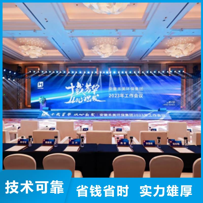 活動(dòng)執(zhí)行_會(huì)議策劃公司注重質(zhì)量