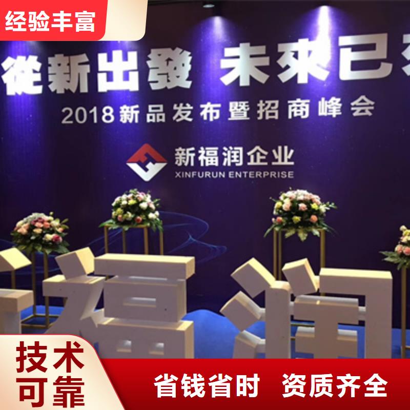 活動執(zhí)行活動背景板搭建高性價比