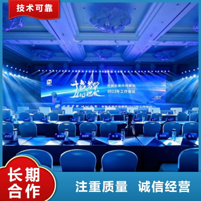 活动执行庆典礼仪公司公司