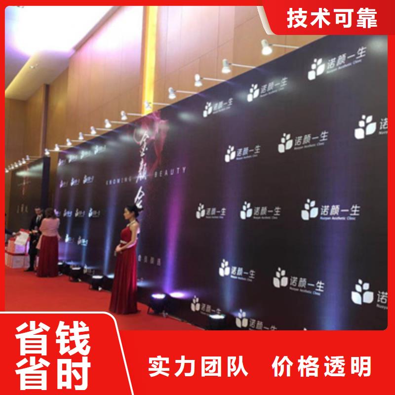 活動(dòng)執(zhí)行,會(huì)議燈光出租一站搞定