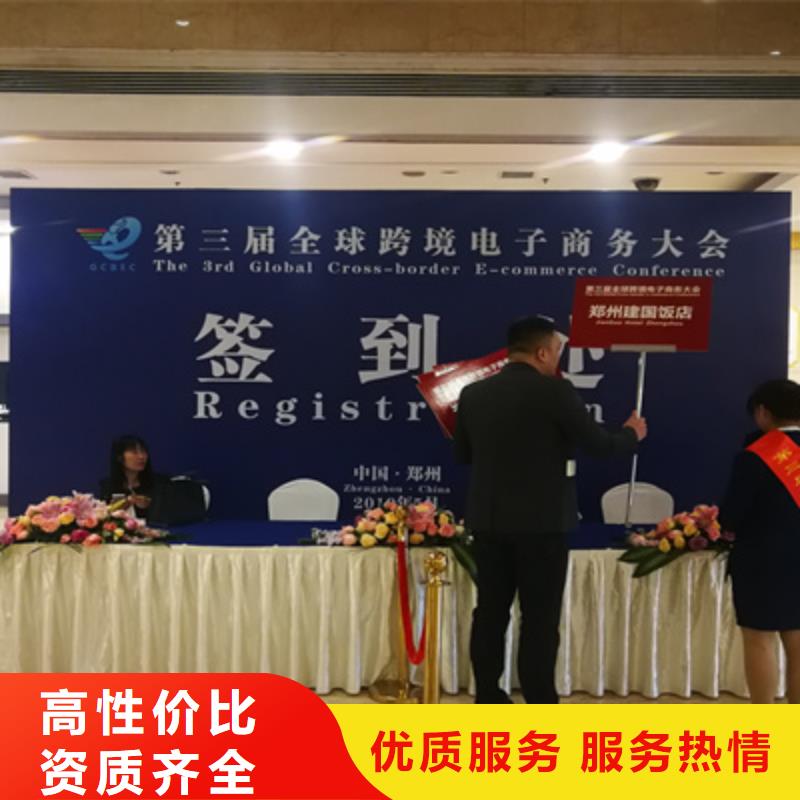活動執(zhí)行慶典物料出租知名公司