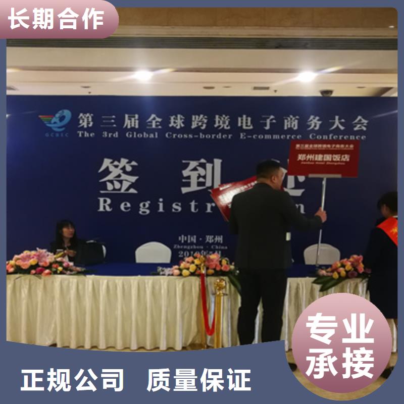 活動執(zhí)行-大型慶典公司遵守合同