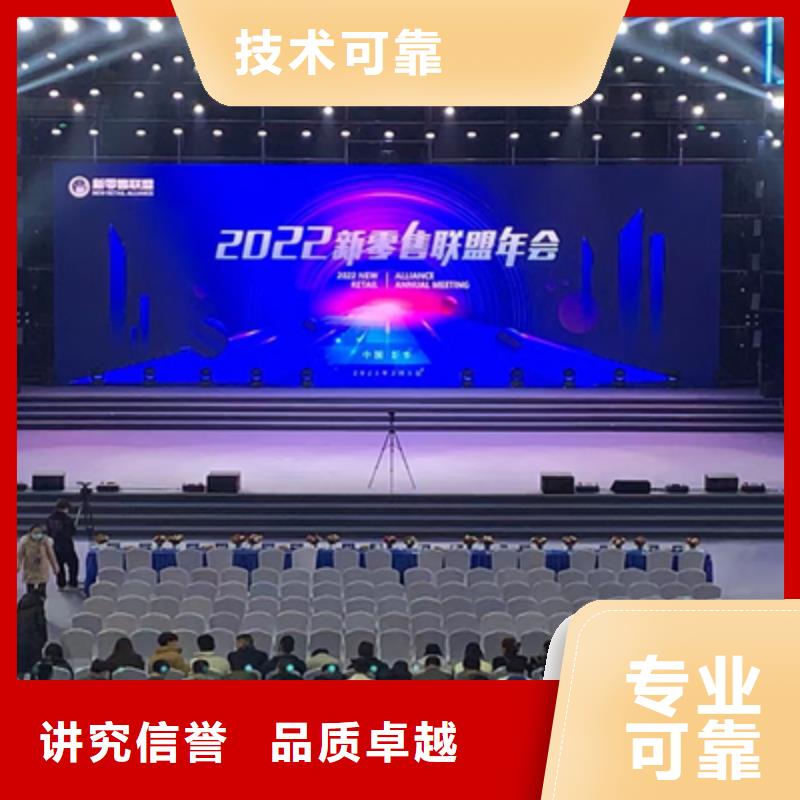 活动执行大型晚会舞台搭建正规团队