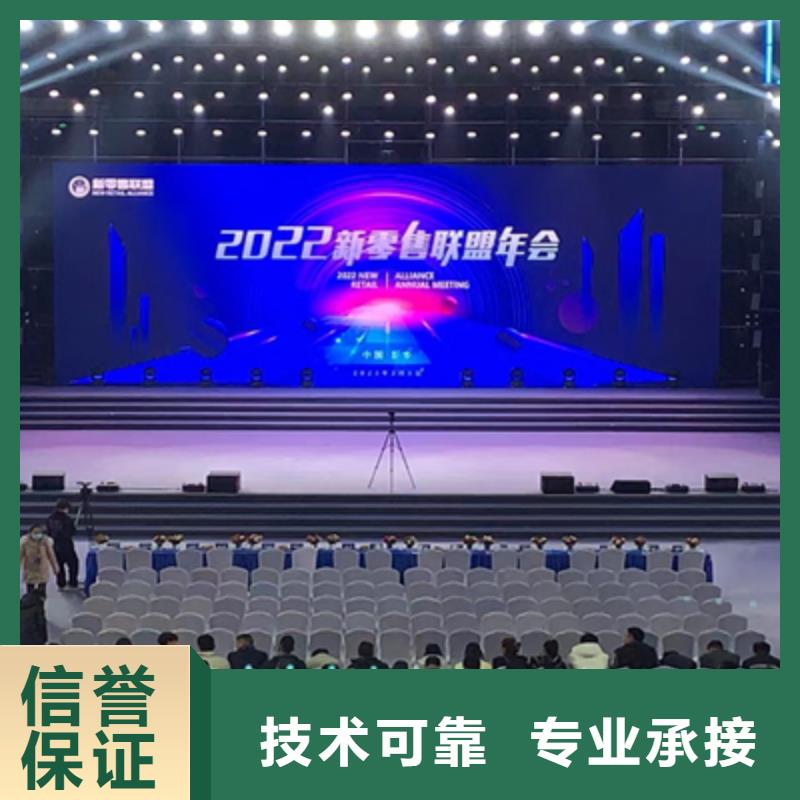 活動(dòng)執(zhí)行_會(huì)議策劃公司注重質(zhì)量