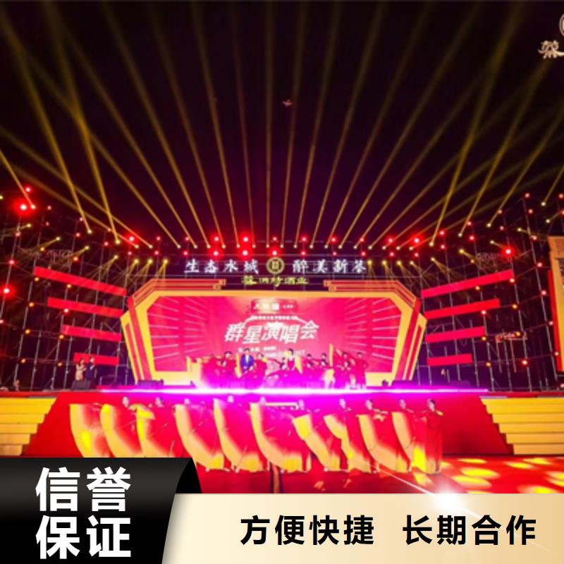 活动执行庆典礼仪公司公司