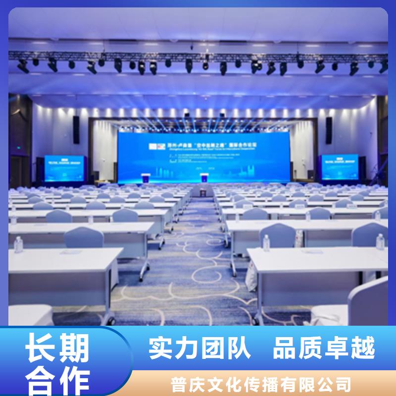 活動(dòng)執(zhí)行_會(huì)議策劃公司注重質(zhì)量