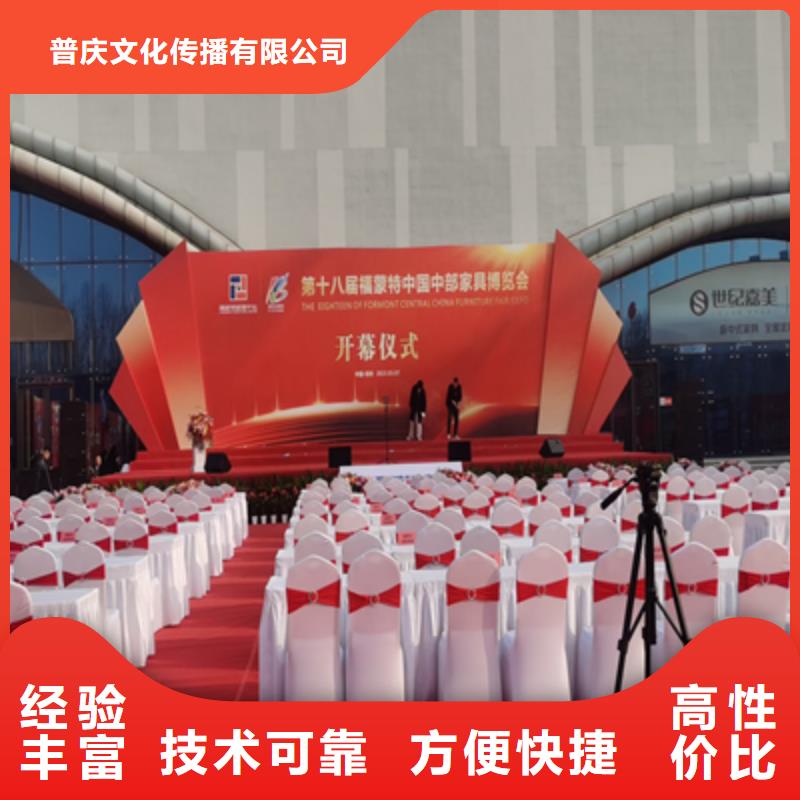 活動執(zhí)行大型慶典公司公司