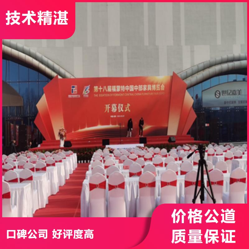 活动执行出租灯光架精英团队