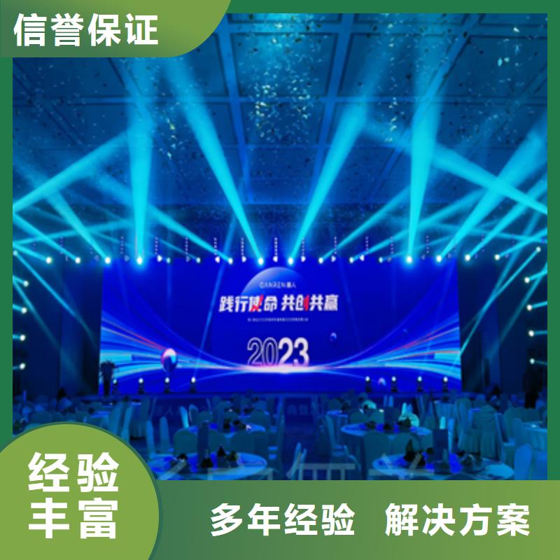 活動(dòng)執(zhí)行_會(huì)議策劃公司注重質(zhì)量
