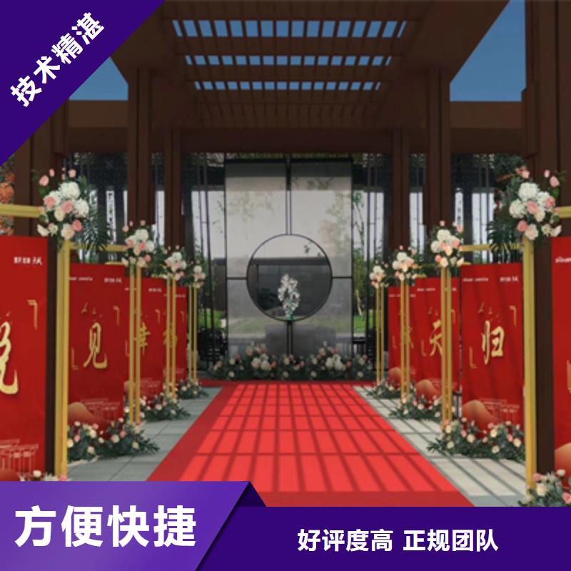 活动执行庆典礼仪公司公司