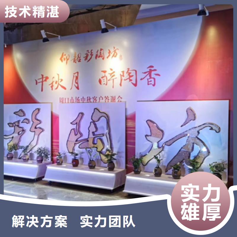 庆典活动背景板搭建全市24小时服务