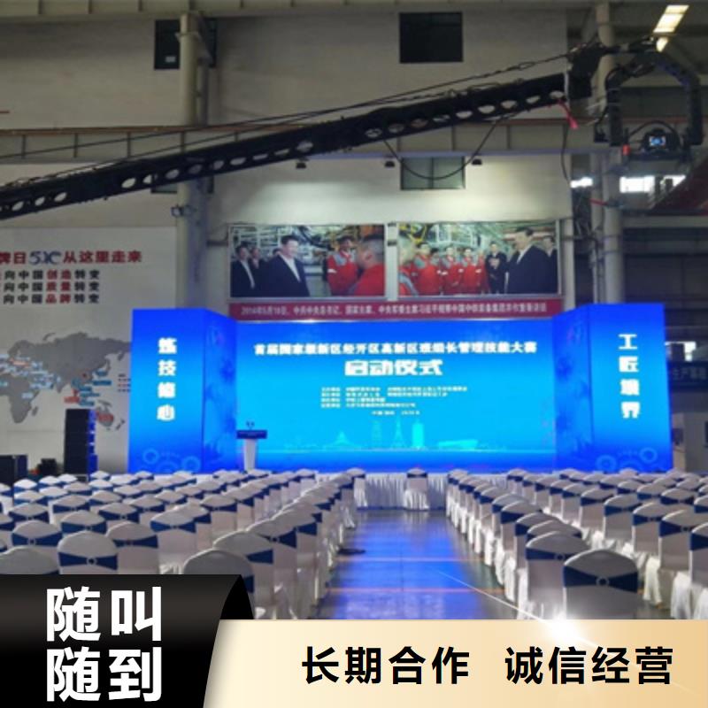 庆典活动-灯光音响出租信誉良好