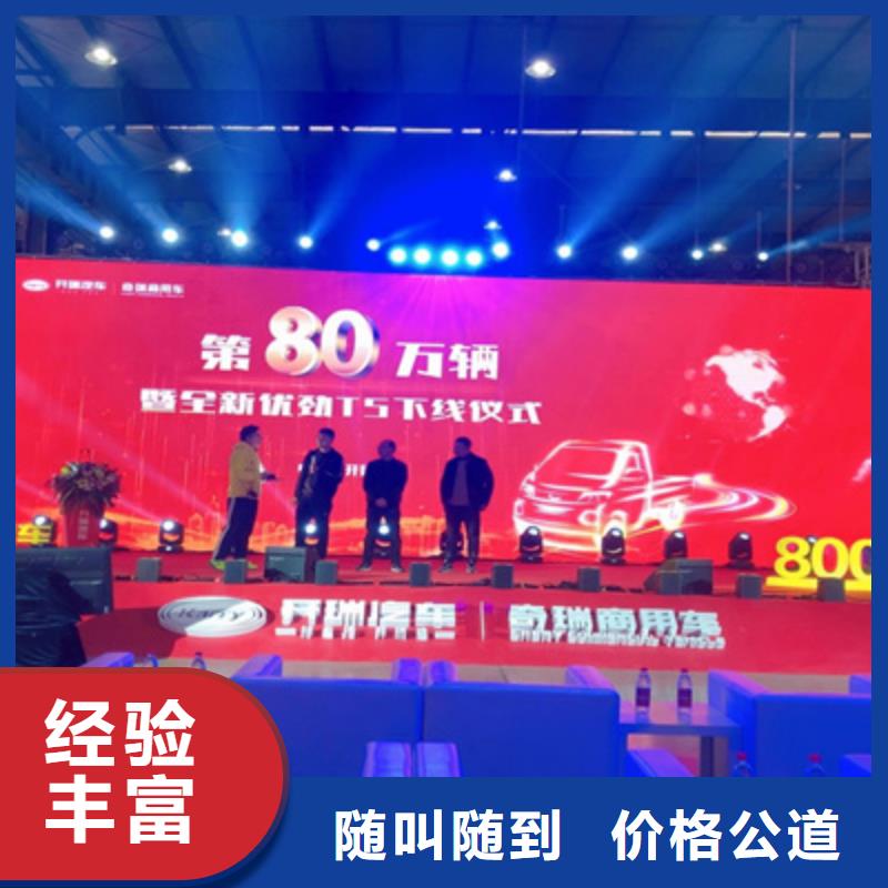 庆典活动大型晚会舞台搭建专业品质