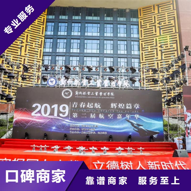 慶典活動(dòng)大型慶典公司效果滿意為止