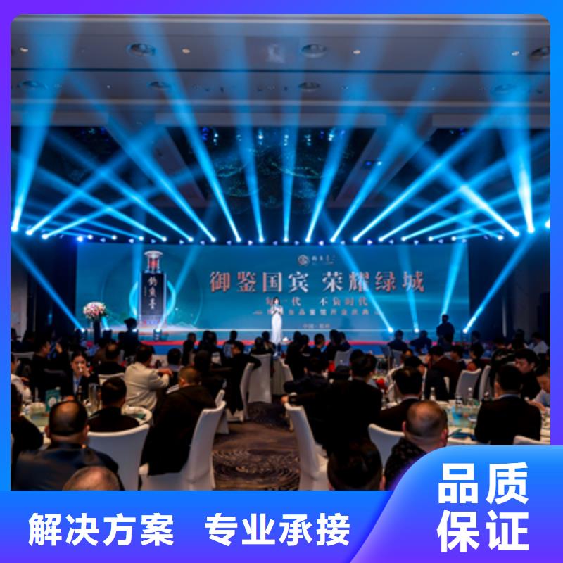 慶典活動(dòng)大型慶典公司效果滿意為止