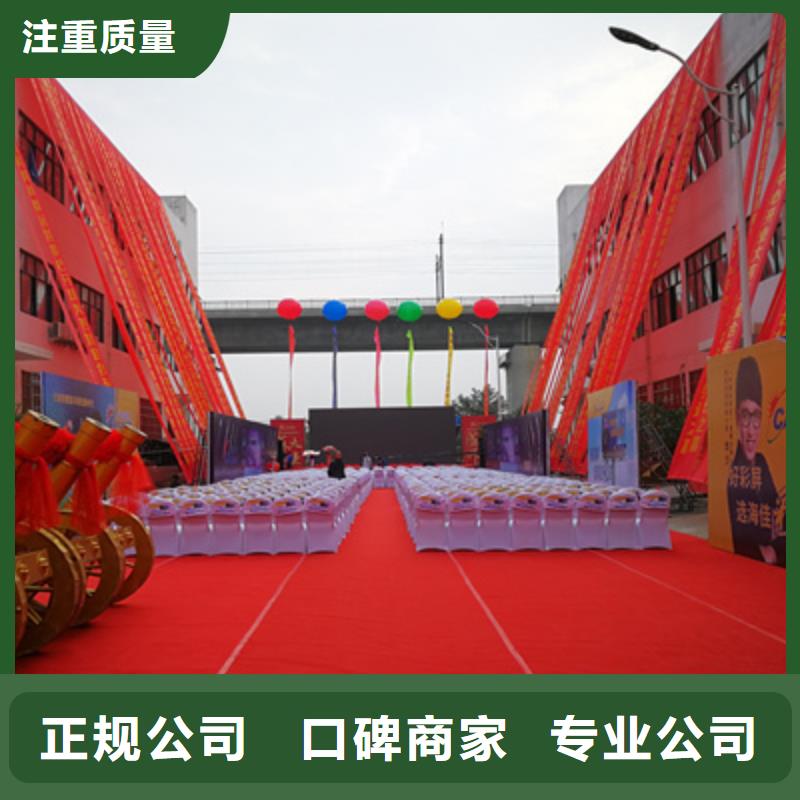 庆典活动庆典活动方案多年行业经验