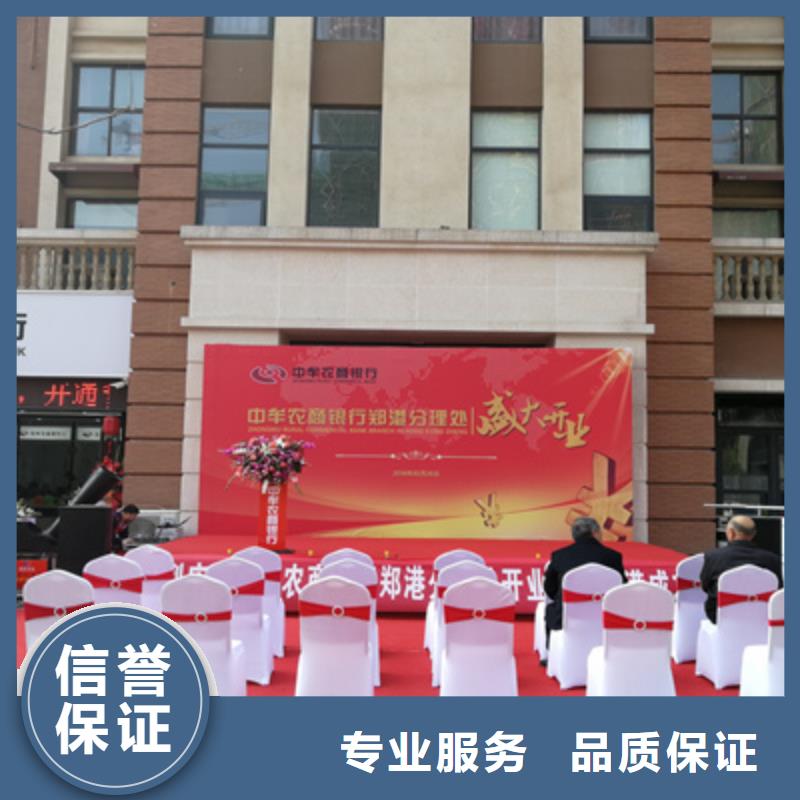 慶典活動(dòng),商業(yè)路演策劃服務(wù)周到