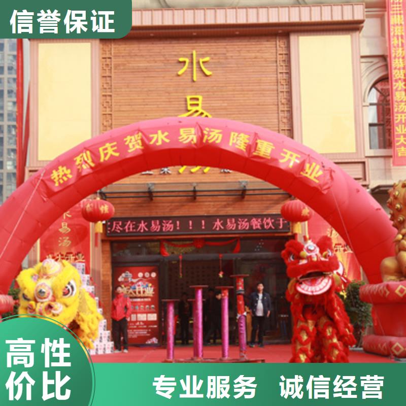 慶典活動(dòng)_開業(yè)慶典公司服務(wù)熱情