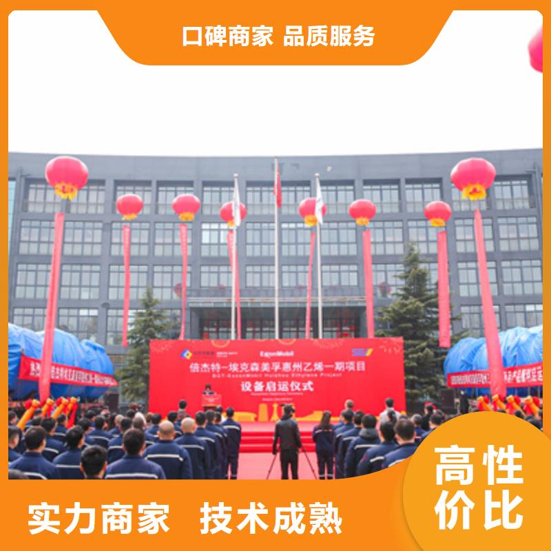 慶典活動(dòng)慶典活動(dòng)策劃公司放心