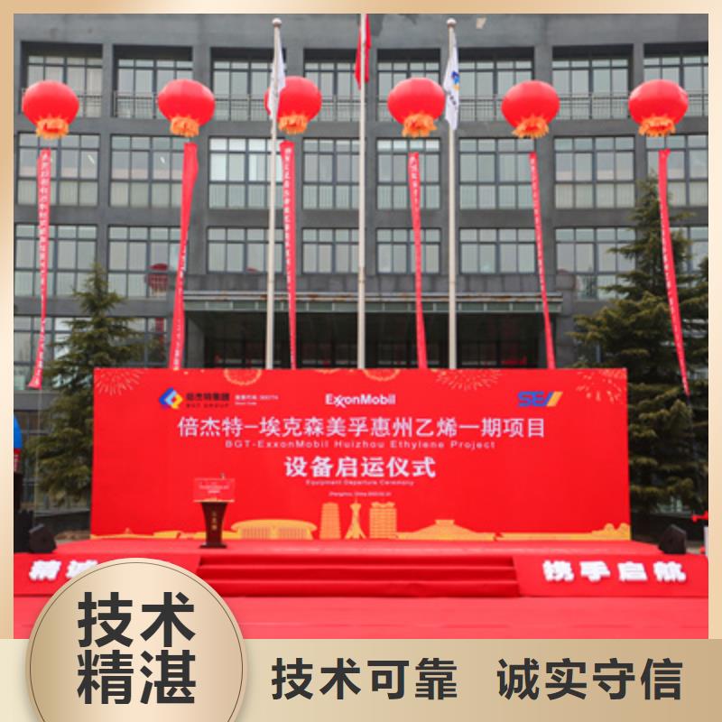 慶典活動(dòng),商業(yè)路演策劃服務(wù)周到
