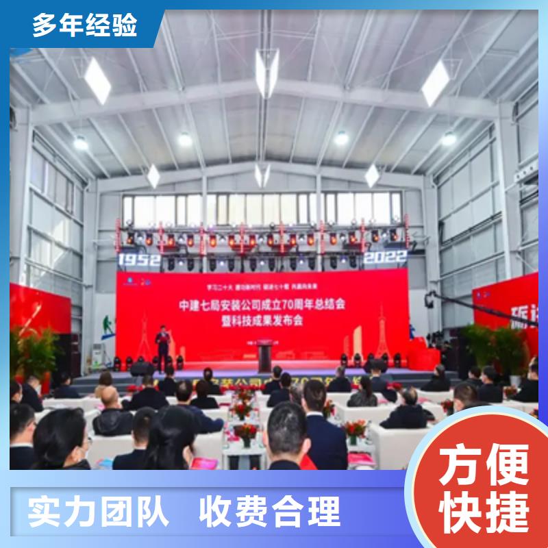 慶典活動年會策劃質(zhì)量保證
