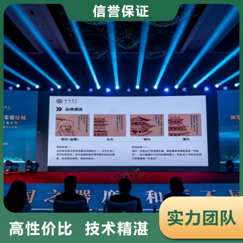 慶典活動大型活動現(xiàn)場舞臺搭建品質(zhì)卓越
