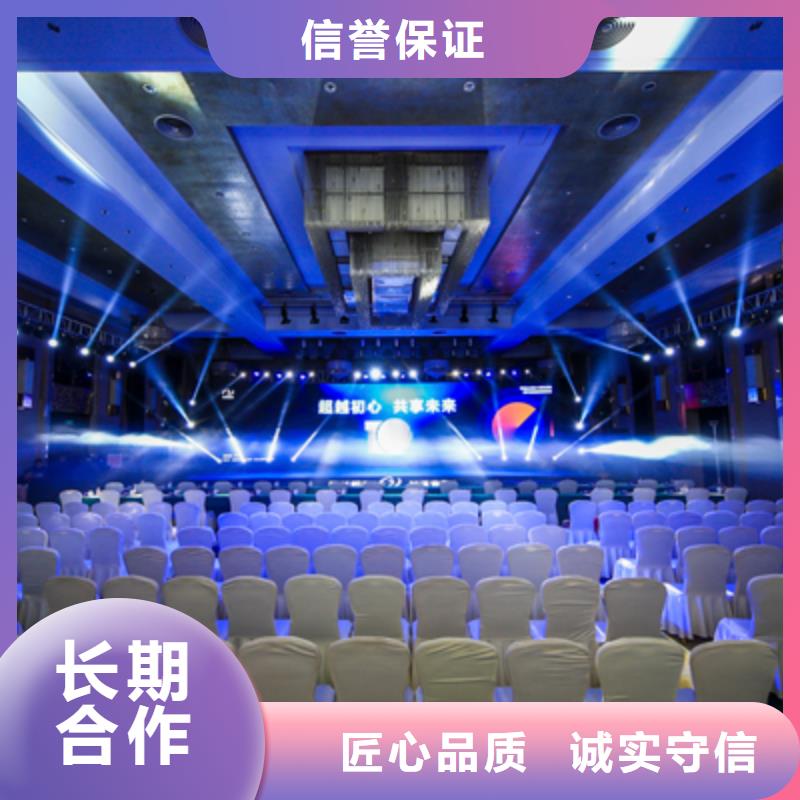 慶典活動年會策劃質(zhì)量保證