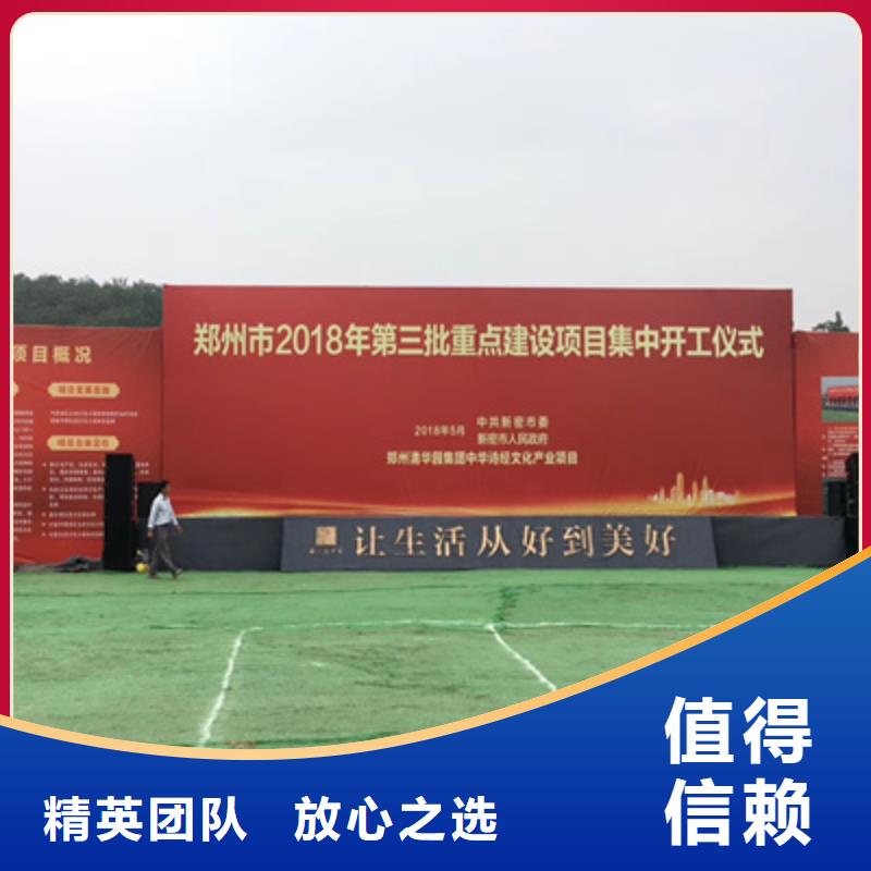 庆典活动_舞台搭建技术好