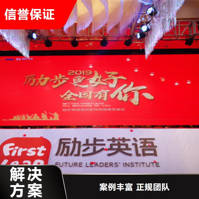 庆典活动背景板搭建全市24小时服务
