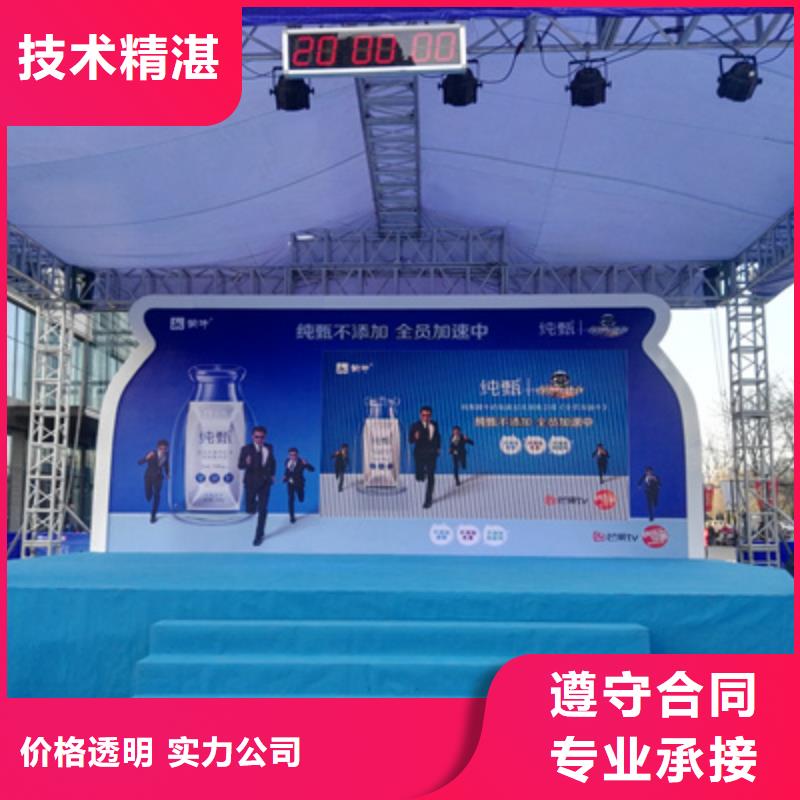 慶典活動(dòng)大型活動(dòng)現(xiàn)場(chǎng)舞臺(tái)搭建品質(zhì)卓越