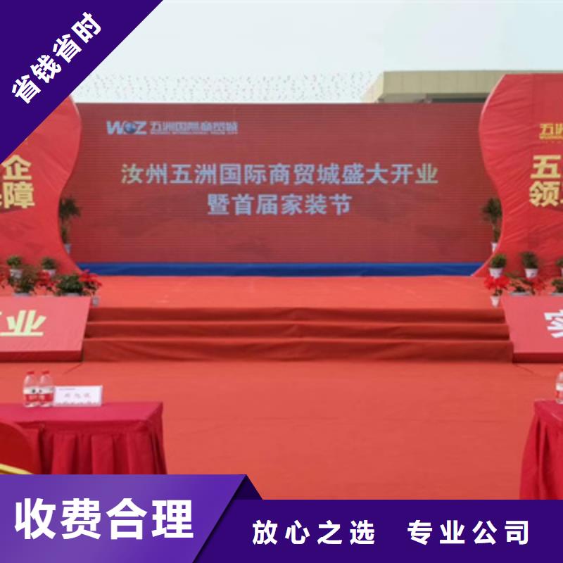 庆典活动庆典活动方案多年行业经验