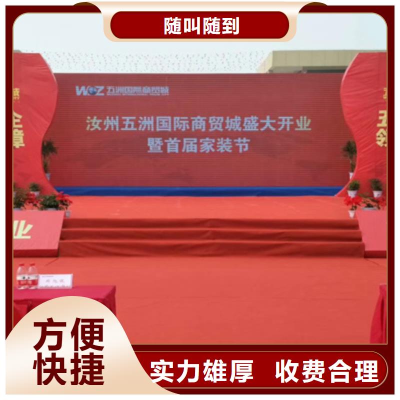 庆典活动庆典活动策划公司放心