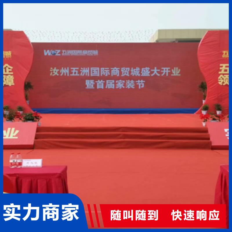 慶典活動(dòng)大型活動(dòng)現(xiàn)場(chǎng)舞臺(tái)搭建品質(zhì)卓越