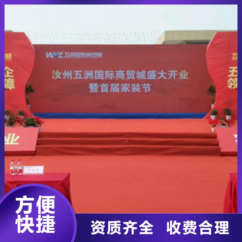 慶典活動開業(yè)慶典公司精英團(tuán)隊