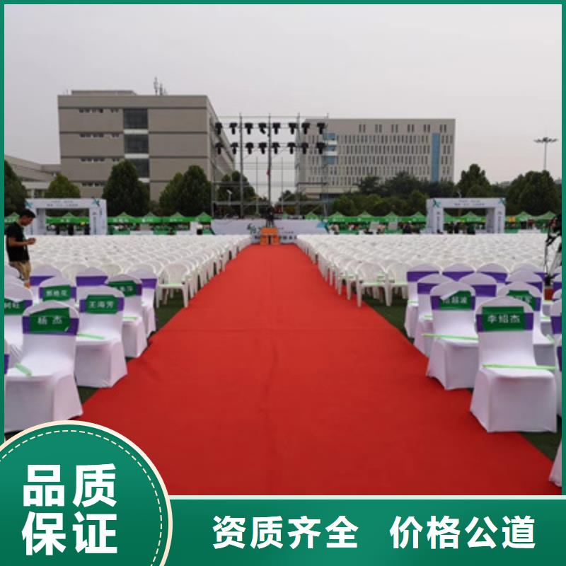 设备租赁年会活动策划明码标价