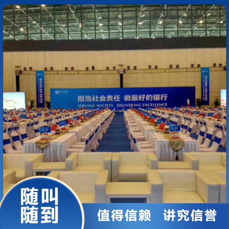設(shè)備租賃慶典演出公司專業(yè)公司