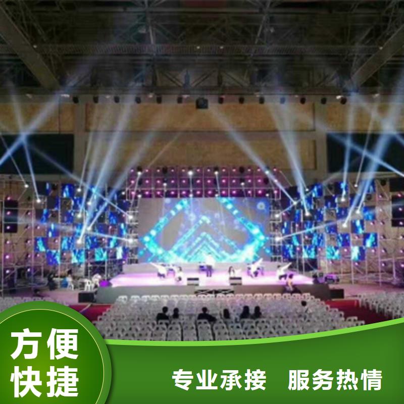 設(shè)備租賃會議燈光出租口碑公司