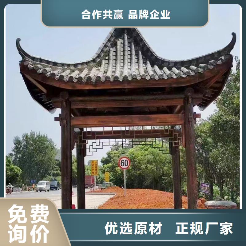 鋁代木古建別墅庭院設(shè)計(jì)廠家現(xiàn)貨供應(yīng)
