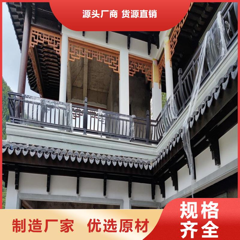 鋁代木古建別墅天溝質(zhì)優(yōu)價(jià)保