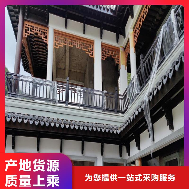 【鋁代木古建】古建鋁代木批發(fā)供應