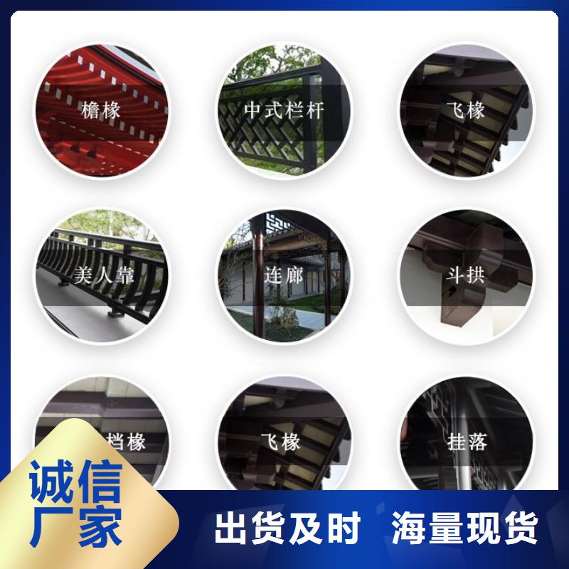 【鋁代木古建 鋁合金仿古建筑材料現(xiàn)貨供應(yīng)】