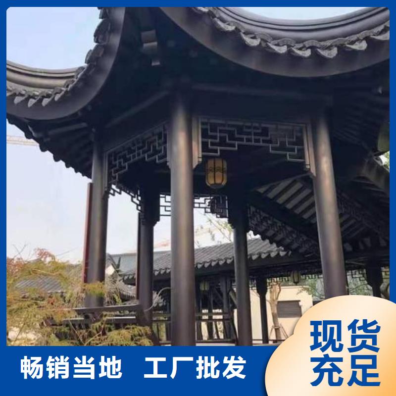 铝代木古建铝合金仿古建筑材料高性价比