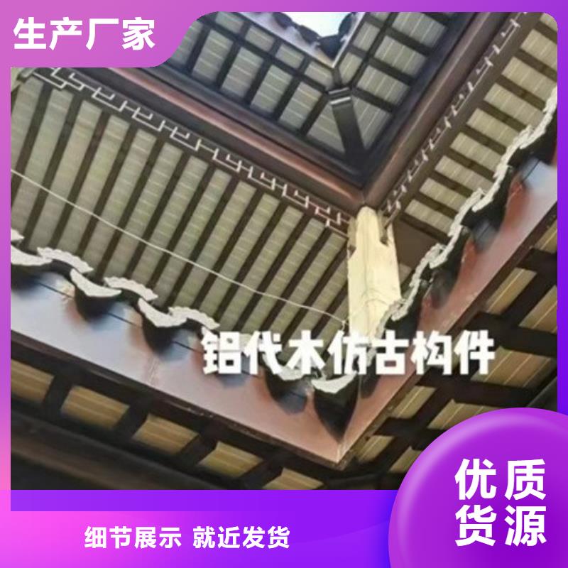 鋁代木古建【屋檐水槽】品質(zhì)有保障
