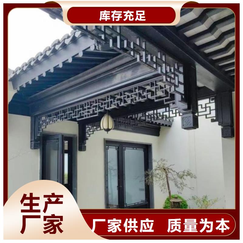 铝代木古建古建铝代木专业完善售后