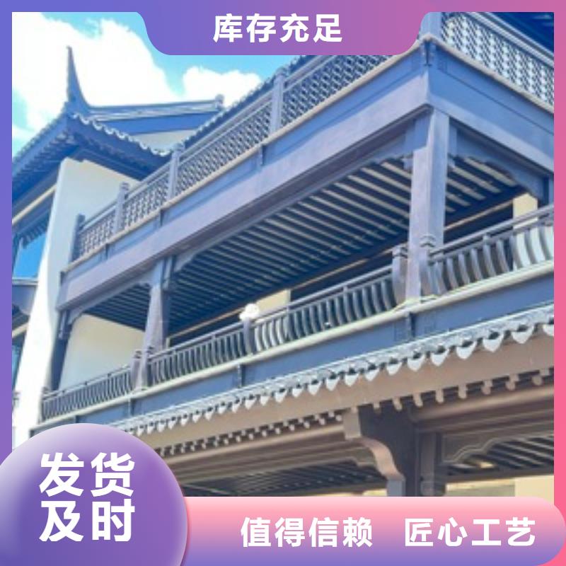 【鋁代木古建 鋁合金仿古建筑材料現(xiàn)貨供應(yīng)】